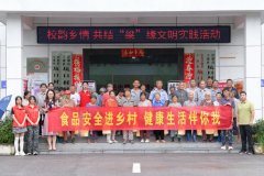 <b>正在食物添加剂和农药残留的危对法子时</b>