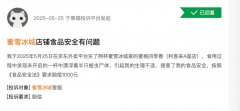 食物平安问题是一个持久需的问题
