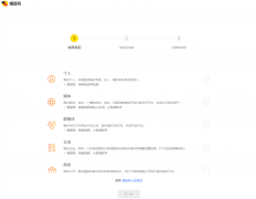 5、、群、戎行、、企业/机构/其他组织类型账号