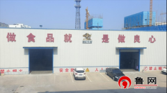 业全资投建的正农食物厂、物流公司、科技公司