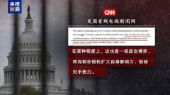 “停摆”也是一会矛盾的经济化表达